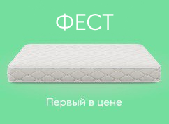 Коллекция матрасов FIRST